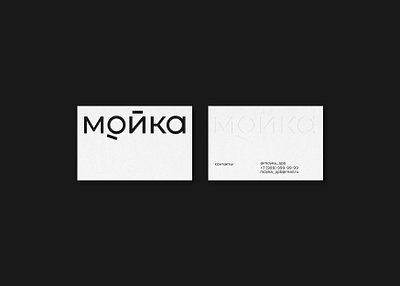 Мойка / Laudry branding design graphic design identity laundry logo type