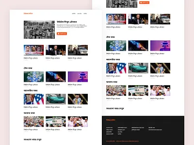 NewsBlog for Bengali News UI UX Design graphic design ui ui ux user experience website design website ui website ui ux