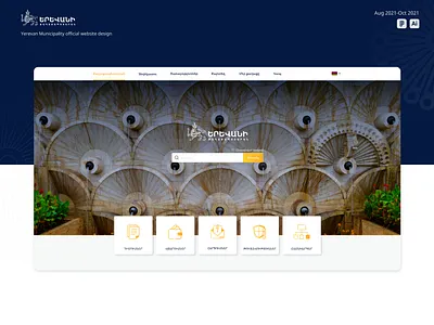 Yerevan Municipality official website cards figma government home landing municipality official search ui ux website yerevan