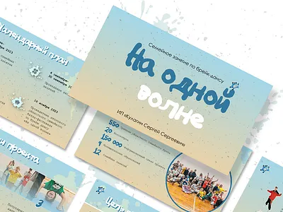 Presentation - On the same wavelength design graphic design typography vector