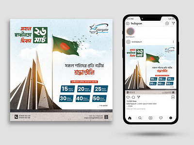 Independence Day of Bangladesh 26 march ads banner design design flyer graphic design independence day of bangladesh post design social media post