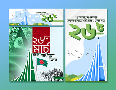 26 March Post, Web banner and story design for Social media 26 advertisement brand identity branding branding design design graphic design