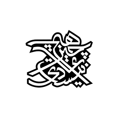 Nothing is normal arabic type graphic design persian type type design typography woman life freedom