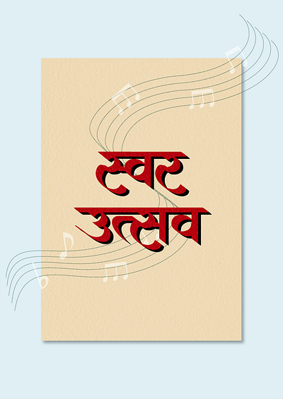 Typography Poster 2023 adobeillustrator design graphic design hindi hindifont hinditypography illustration nehadeeva new poster typography typographyposter vector