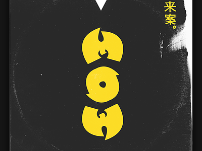 WuTang Inspired Album Cover album cover graphic design hip hop logo