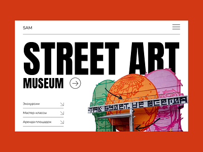 Редизайн сайта музея уличного искусства branding design typography ui ux