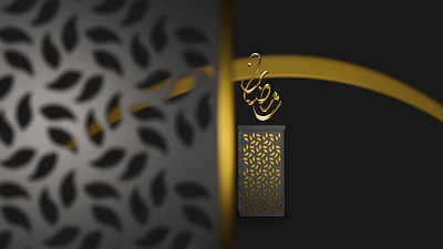 Ramadan Ident 3d animation branding graphic design maxon cinema 4d motion graphics