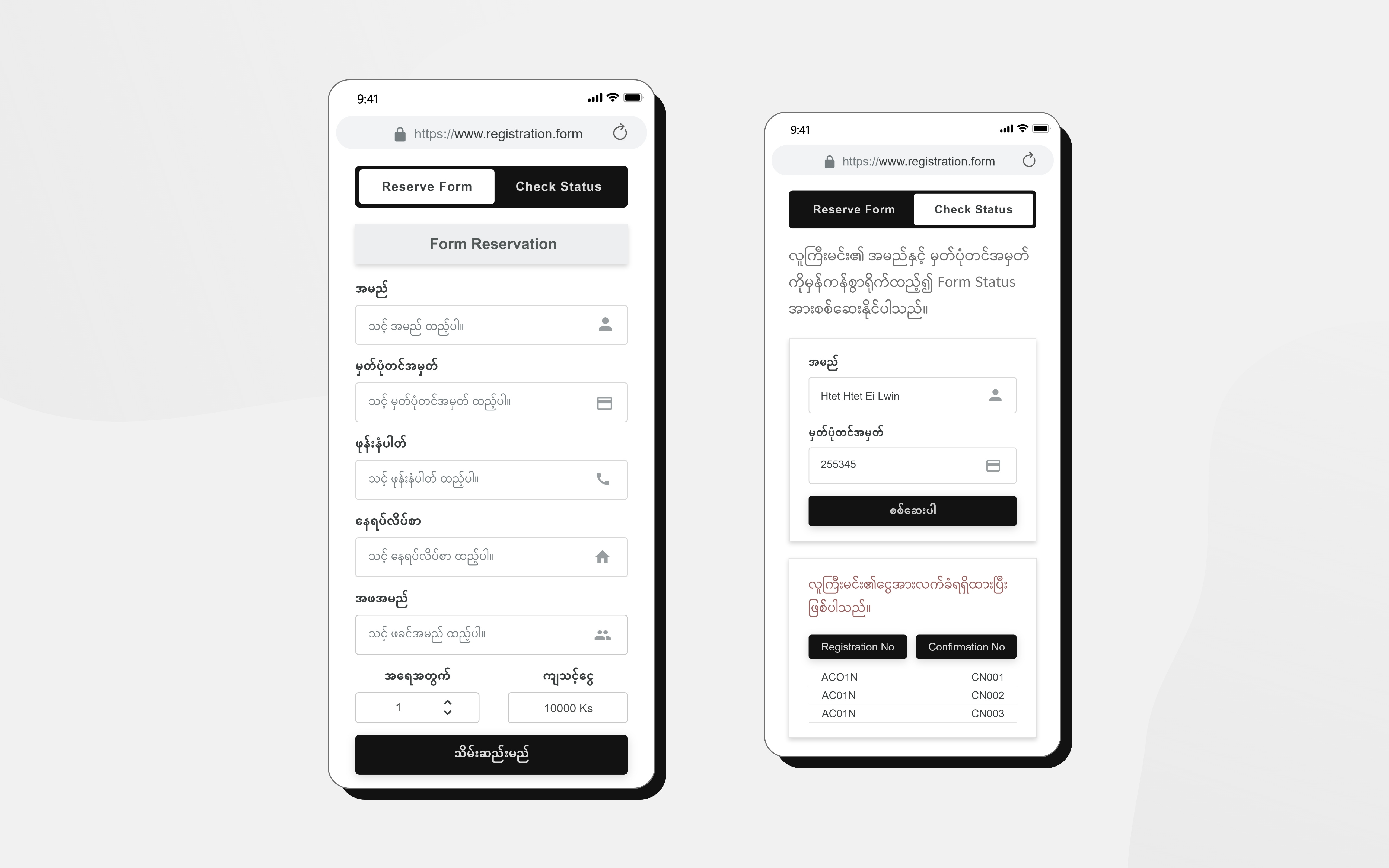 Form Registration black design form mobile myanmar registration reserve ui ux web white