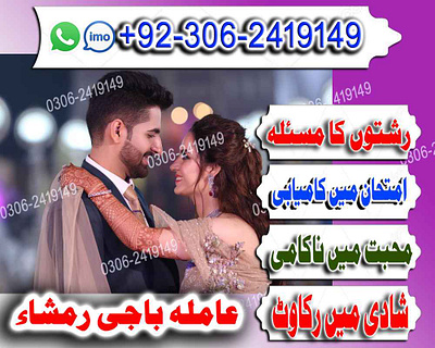 #love marriage/divorce expert @amilbaba 03062419149 #paalmist amilabibi amilbaba amilonline branding design illustration kala ilam kalajadu logo ui