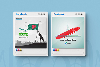 Social Media Banner Design bangladesh bannar design independence day sell post social media social media post design