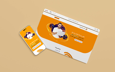 Internet service landing page advertising agency campaign form graphic graphic design internet landing page lead generation net package price table responsive rtl rtl design ui uiux wifi