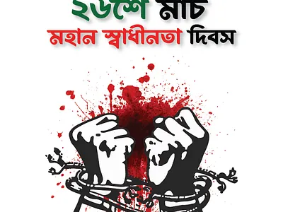 Social Media Post Design 26th march design graphic design illustration independence social media post