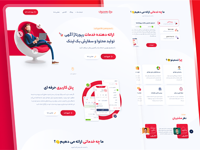Reportage and backlink seller landing page red design clean design landing page red red landing page ui ui design uiux ux ux design web design