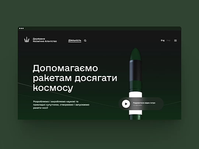 Ukraine Space Agency animation branding mars rocket sky space space agency spacecraft spaceship spacex ukraine