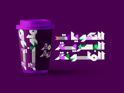 Manzour - Arabic Color Font خط عربي ملون arabic arabic calligraphy arabic font design font islamic calligraphy svg svg font svg opentype typography تايبوجرافى خط عربي خطوط