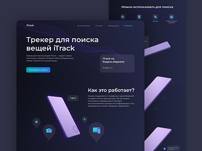 Landing page for iTrack design landing ui ux