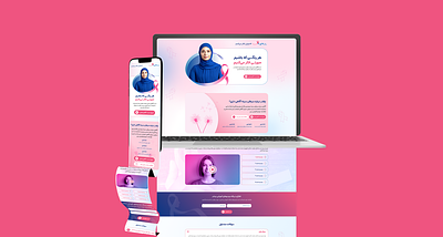 My lady landing page agency awareness breast cancer campaign cancer charity csr design graphic design landing page my lady quiz responsive social responsibility think pink ui uiux woman