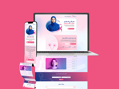 My lady landing page agency awareness breast cancer campaign cancer charity csr design graphic design landing page my lady quiz responsive social responsibility think pink ui uiux woman