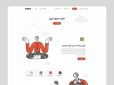 KSC - Cloud Service Landing Page cloud cloud hosting landing page server server cloud
