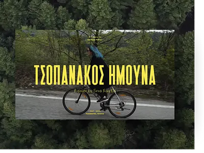 Music Video for Sma_rag_da art direction athamanio bike cinema cover forest greece local artist mountain music music clip photography sma rag da storyboard tzoumerka video video art video clip video editing yellow