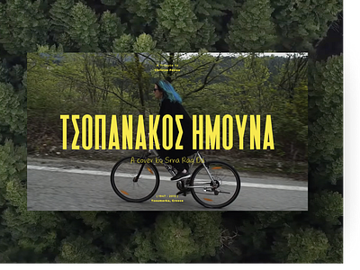 Music Video for Sma_rag_da art direction athamanio bike cinema cover forest greece local artist mountain music music clip photography sma rag da storyboard tzoumerka video video art video clip video editing yellow