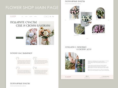 Flower shop | Main page design designer ui ux web