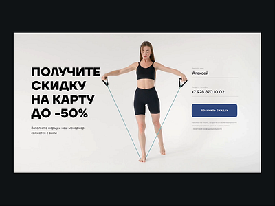 Fitness animation fitness landing page motion graphics one page ui ux uxui web website