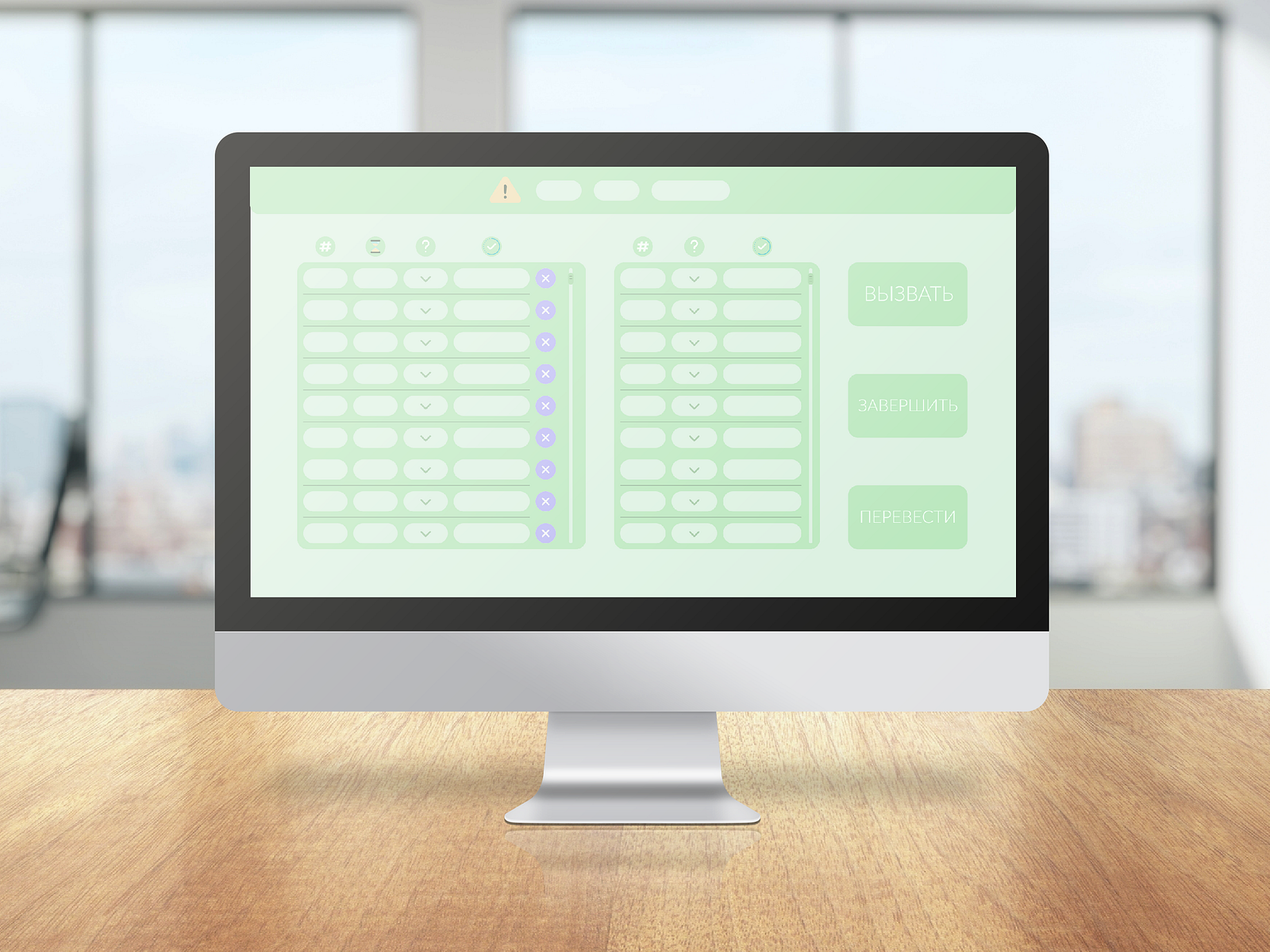 Interface for a terminal by Sugar Fellow on Dribbble