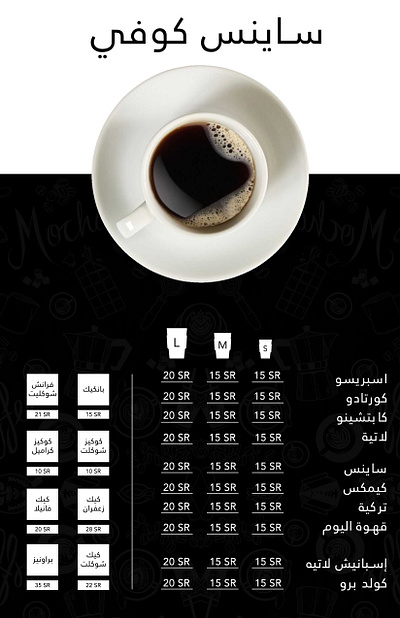 Coffee menu branding coffee menu graphic design logo