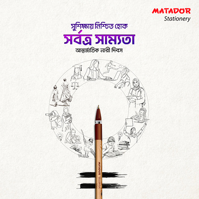 Matador Stationery Women's Day Ad ad adsofbd advertising bangladesh design fb ad matador social media stationery woman womens day