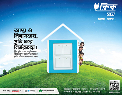 Click Switch Press Ad ad adsofbd advertising bangladesh click design fb ad press ad social media switch