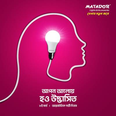 Matador Lights Women's Day Ad ad adsofbd advertising bangladesh design fb ad led light matador social media womens day