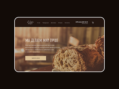 Website for a bakery design ui ux web design website
