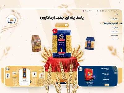 ZarMacaron New Landing UI/UX Design branding design food food website illustrations illustrator landing page logo macaron online food pasta pasta lnading page ui ui design ux zarmacaron