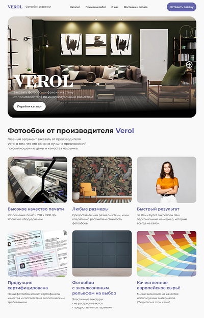 Verol Website app branding design illustration logo typography ui ul ux vector web