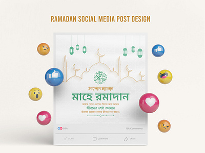 Ramadan Social media post Design branding facebook post design freelance work graphic design instagram post islamic islamic design islamic post design ramadan banner design ramadan design social media
