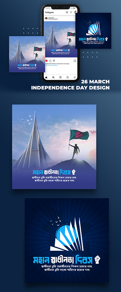 26 March | Independence Day Social Media Design 26 march bangladesh banner design graphic design independence day poster poster design social media