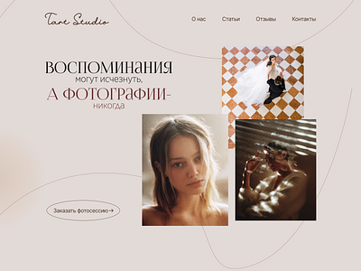 Photo Studio UX/UI 2023 branding graphic design ui