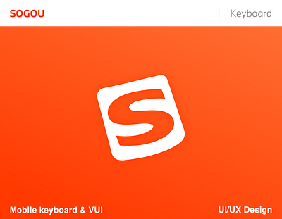 UI/UX Design_Sogou_Mobile Keyboard interaction design keyboard mobile ue ui vui