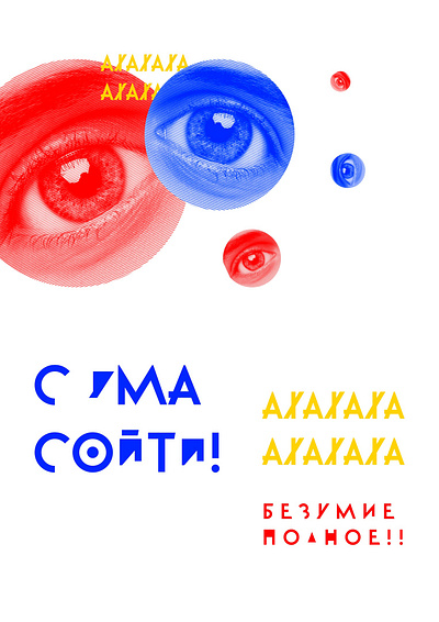 Дизайн веб-плакатов. design graphic design poster