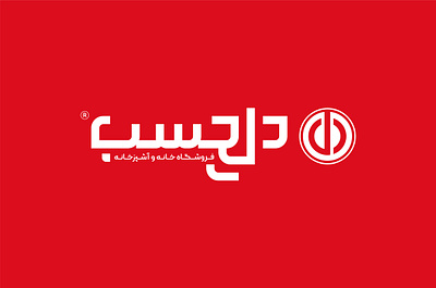 Delchasb Logo motion, logo animation animation branding design graphic design logo logomotion
