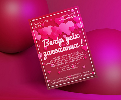 Valentine's Day banner invitation design graphic design illustration vector