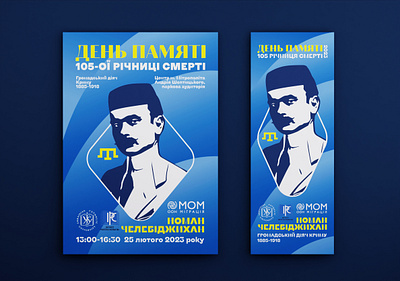 Event Poster and Banner banner design design event poster graphic design illustration poster design ukraine vector