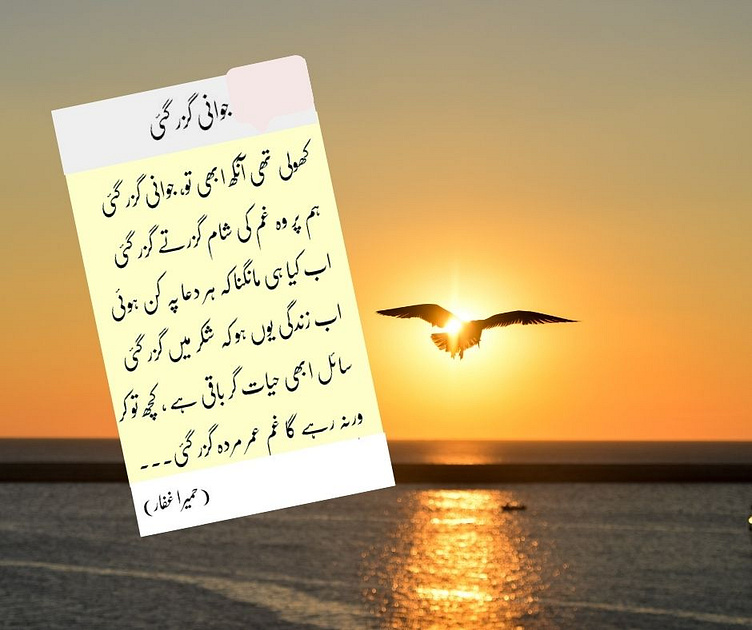 jawani essay in urdu