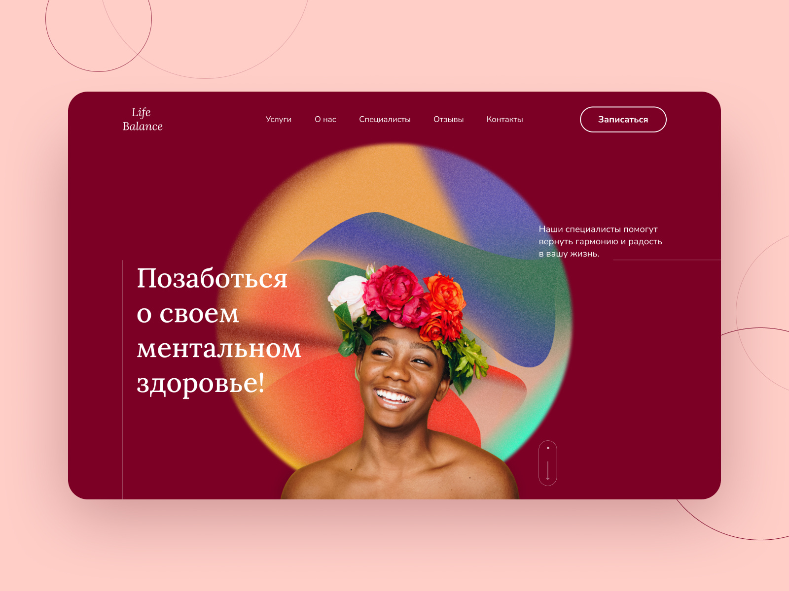 the-main-screen-of-the-site-for-medical-center-by-elena-golovchenko-on