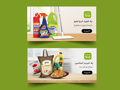 banner for supermarket online banner app banner design fmcg supermarket design supermarket online web design