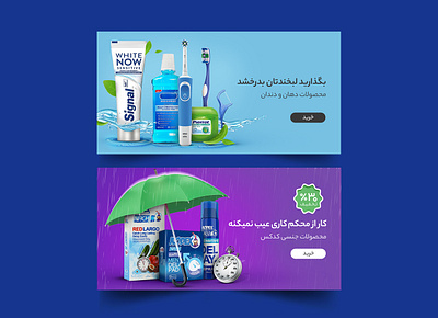 Banner design for pharmacy banner design cosmetic design pharmacy design web design website design