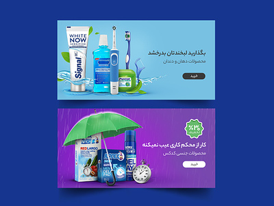 Banner design for pharmacy banner design cosmetic design pharmacy design web design website design