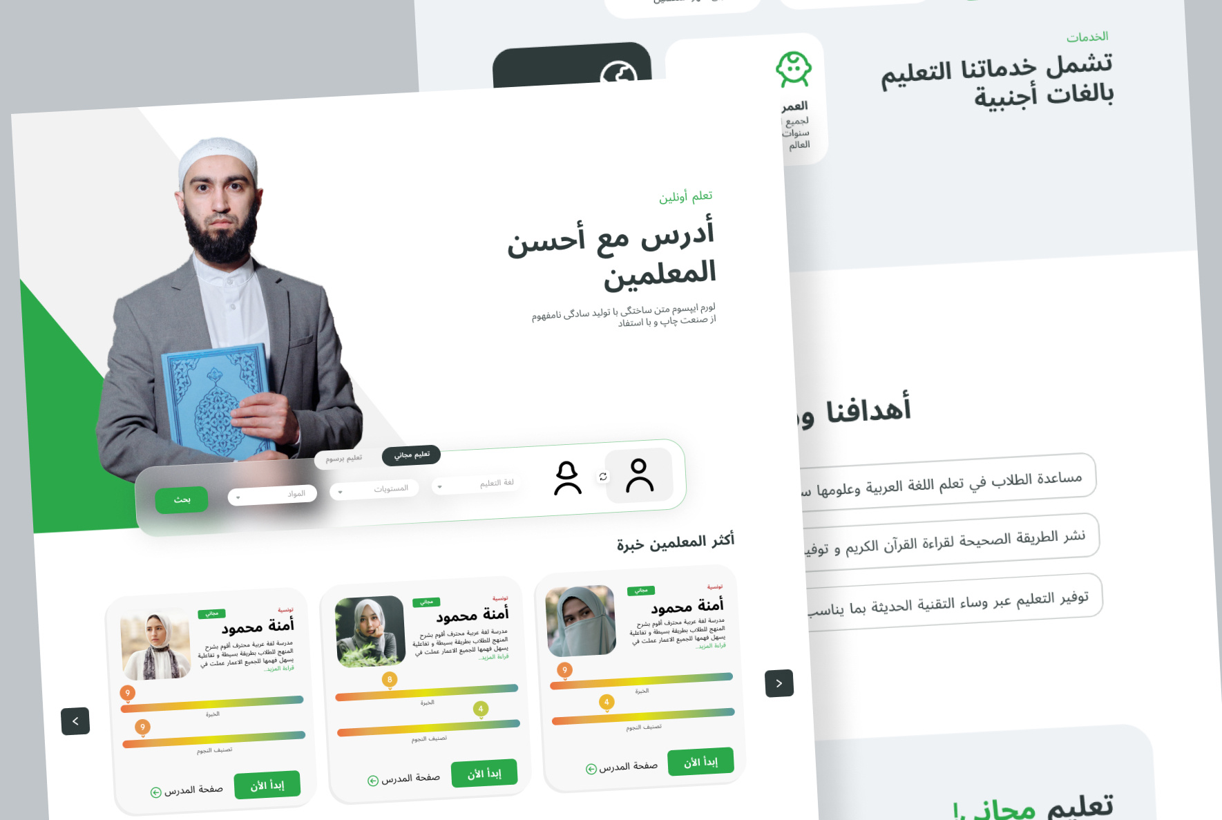 Al Medinah Academy Website 🇸🇦 arabic arabic designer arabic freelancer arabic landing page arabic library arabic software arabic ux design arabic website educational plateform educational saas educational software landing page arabic qatar saudi arabia teaching website united emirates user experience designer user interface designer ux ui arabic designer website desing