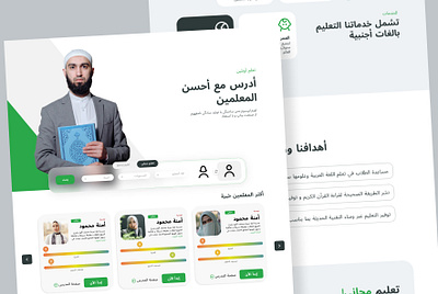 SAUDI ARABIA Medinah Academy Web Design arabia saudia arabic arabic landing page arabic library arabic software arabic website educational software landing page landing page arabic saudi arabia teaching website ui website desing